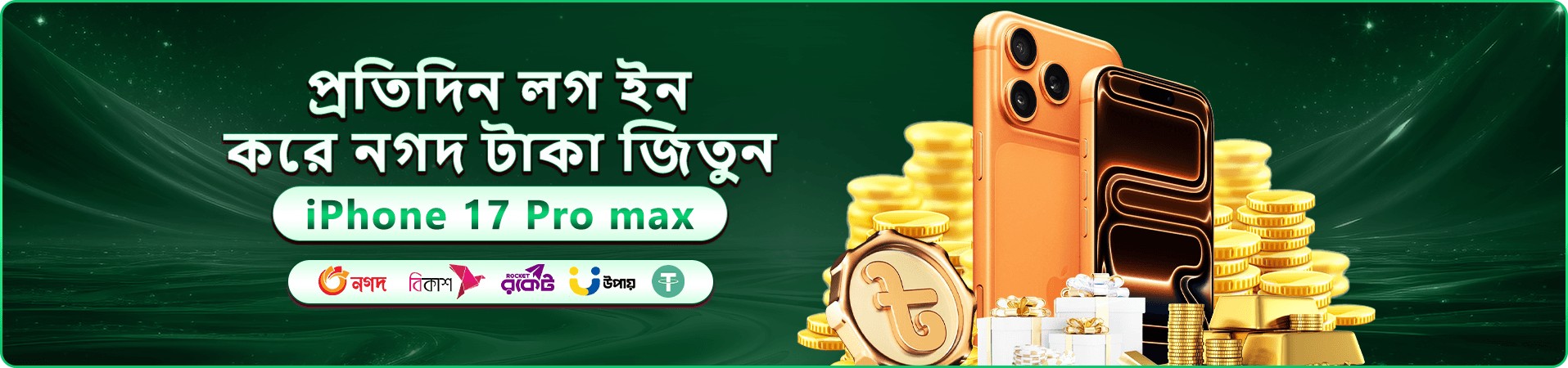 ak44 স্বাগত বোনাস - প্রথম ডিপোজিটে ১০০% বোনাস
